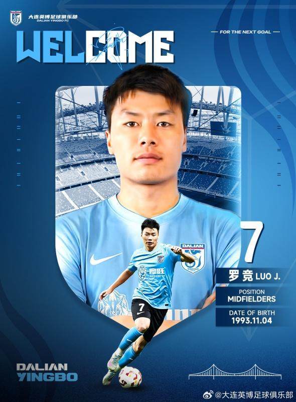 dota2直播-【官方】罗竞加盟大连英博 曾攻入世界波率苏宁夺冠